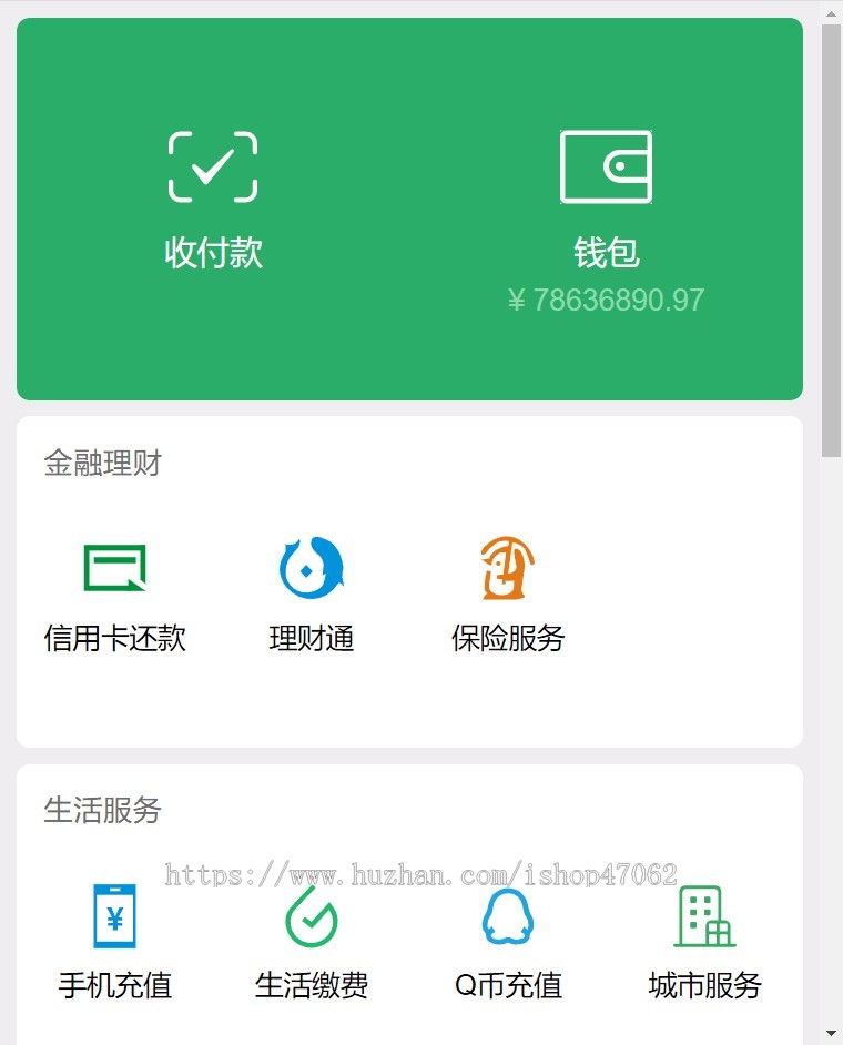 微信钱包装逼HTML自适应源码单页面