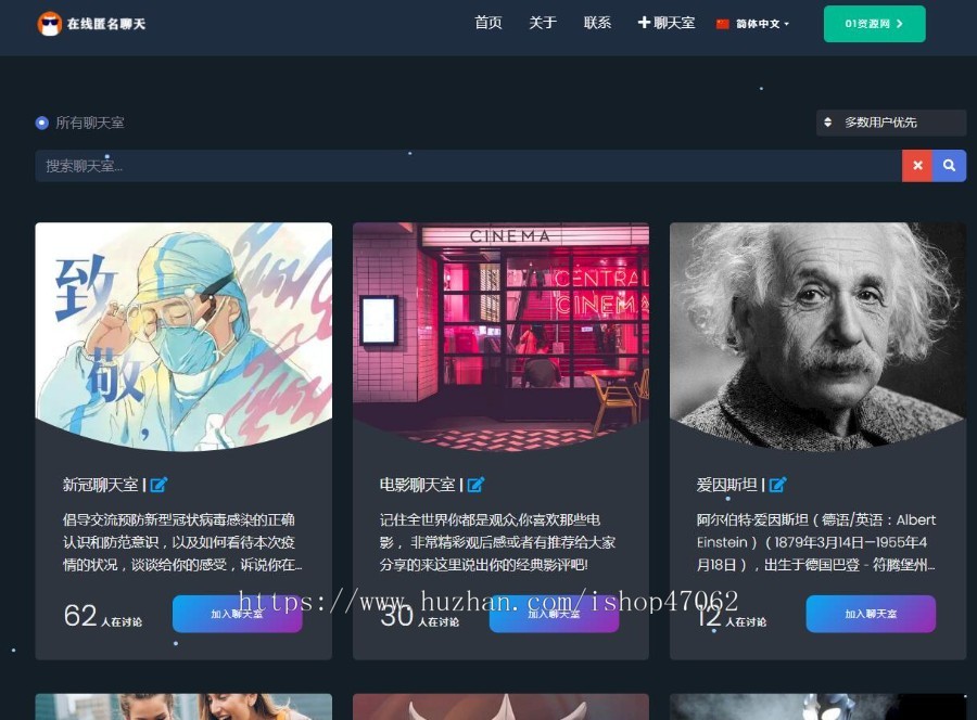 自适应HTML页端在线聊天室源码多语言版本自定义前端页面