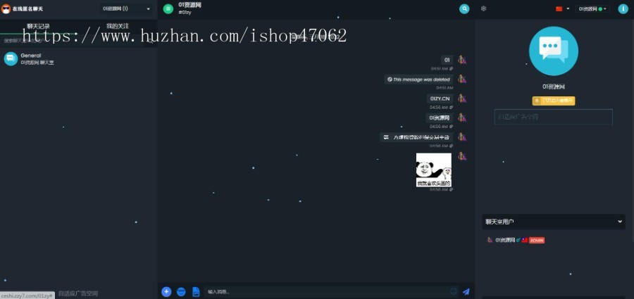 自适应HTML页端在线聊天室源码多语言版本自定义前端页面
