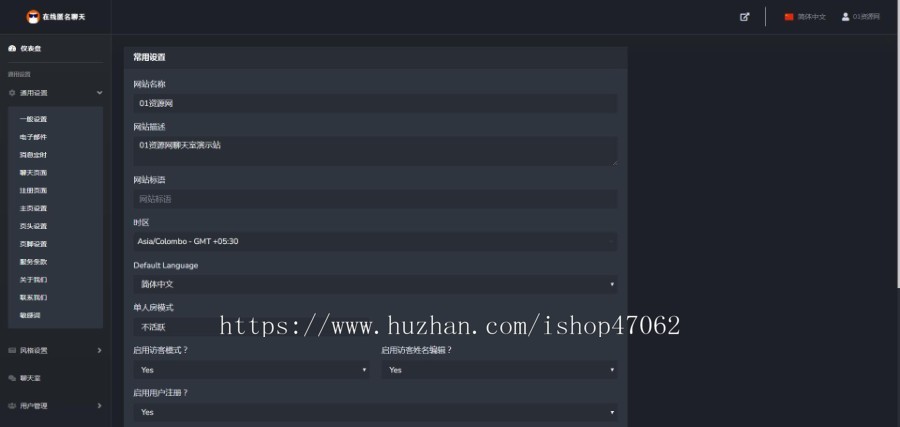自适应HTML页端在线聊天室源码多语言版本自定义前端页面