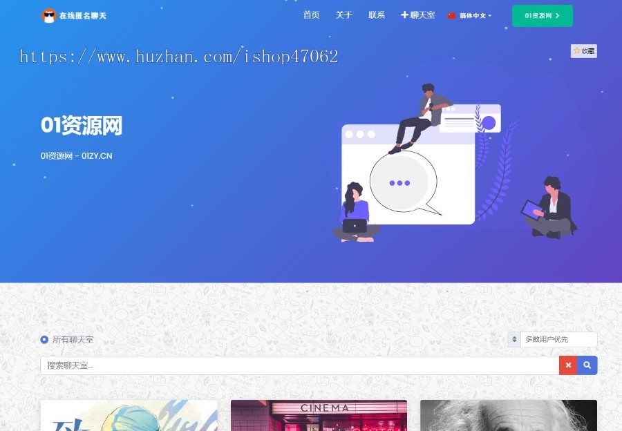 自适应HTML页端在线聊天室源码多语言版本自定义前端页面