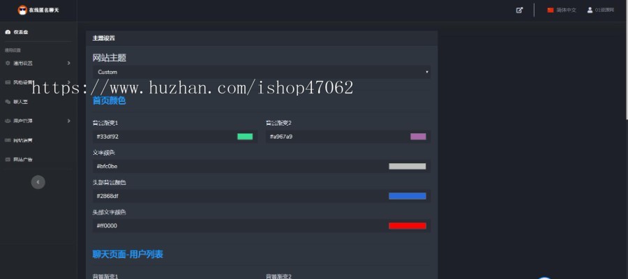 自适应HTML页端在线聊天室源码多语言版本自定义前端页面