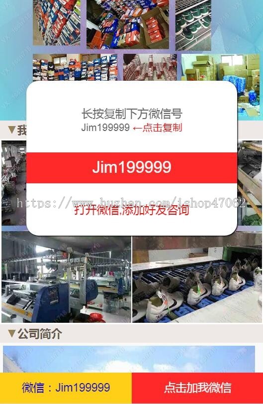 推广网站引流源码 支持直接拉起微信