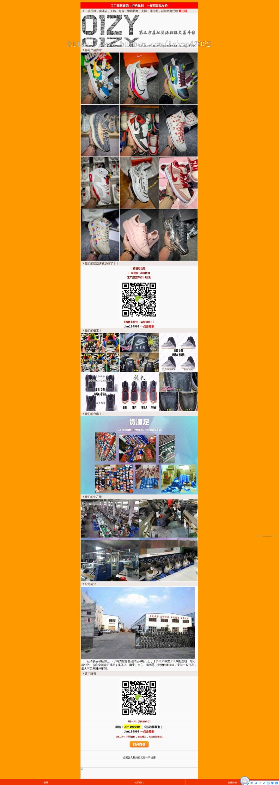推广网站引流源码 支持直接拉起微信