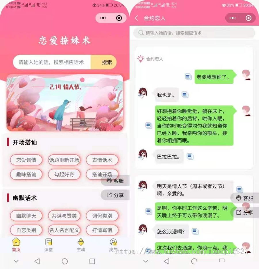 恋爱聊天约会多开版微信小程序源码 附详细安装教程