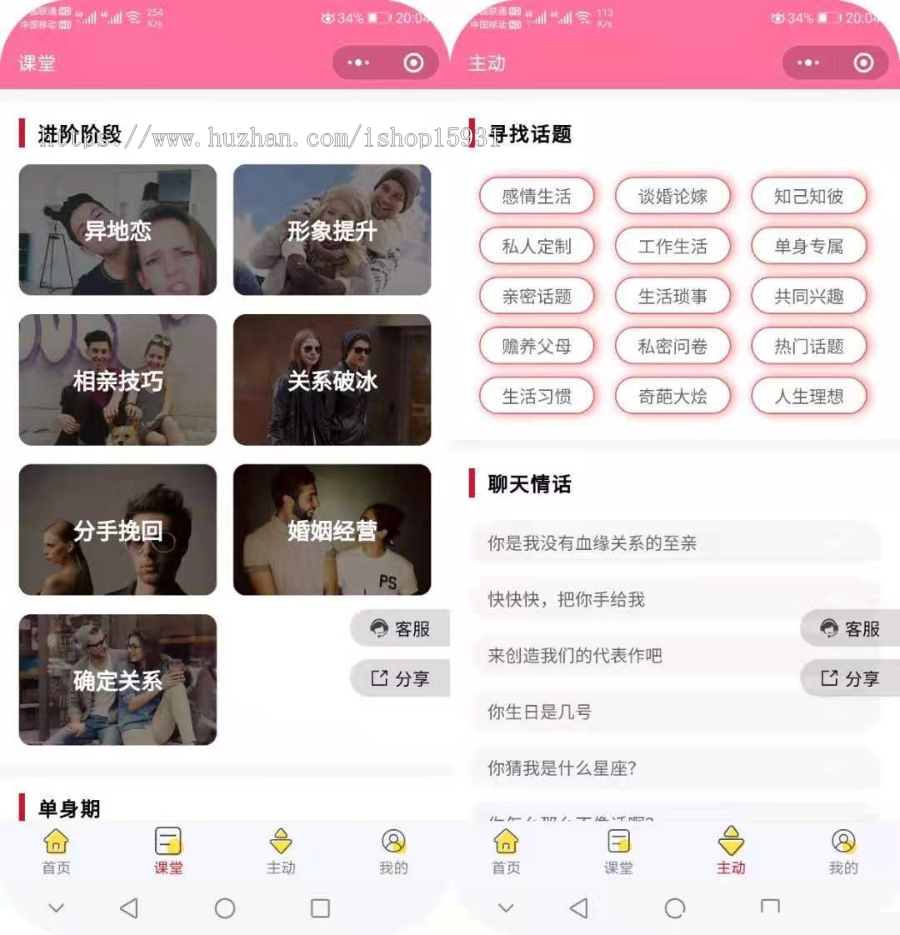 恋爱聊天约会多开版微信小程序源码 附详细安装教程