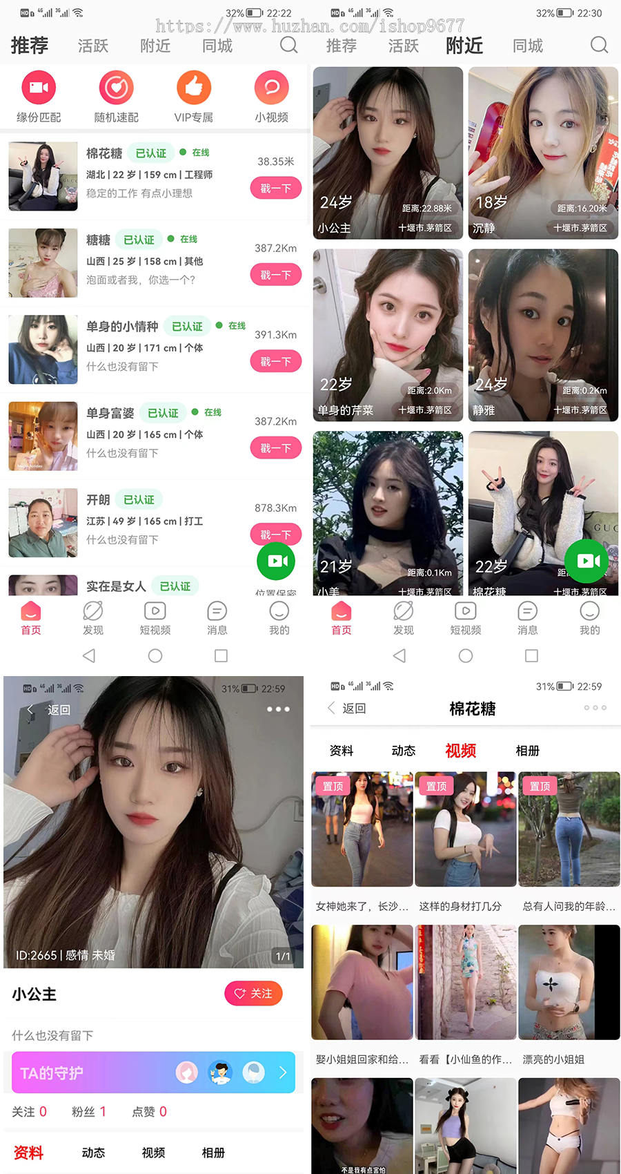 心语1对1音视频直播源码 聊天交友 短视频APP 相亲源码 软件