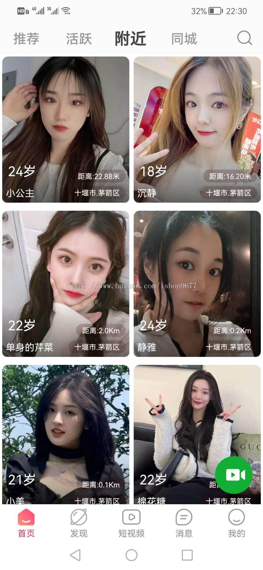 心语1对1音视频直播源码 聊天交友 短视频APP 相亲源码 软件