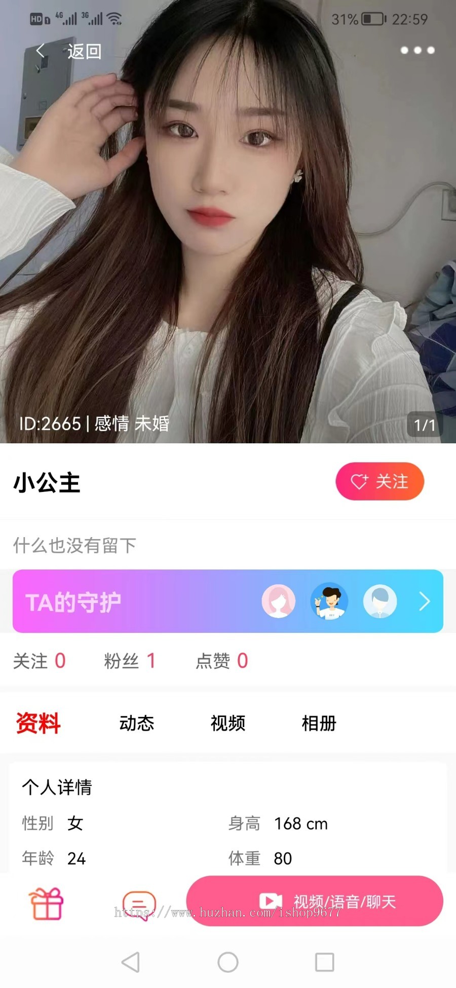 心语1对1音视频直播源码 聊天交友 短视频APP 相亲源码 软件
