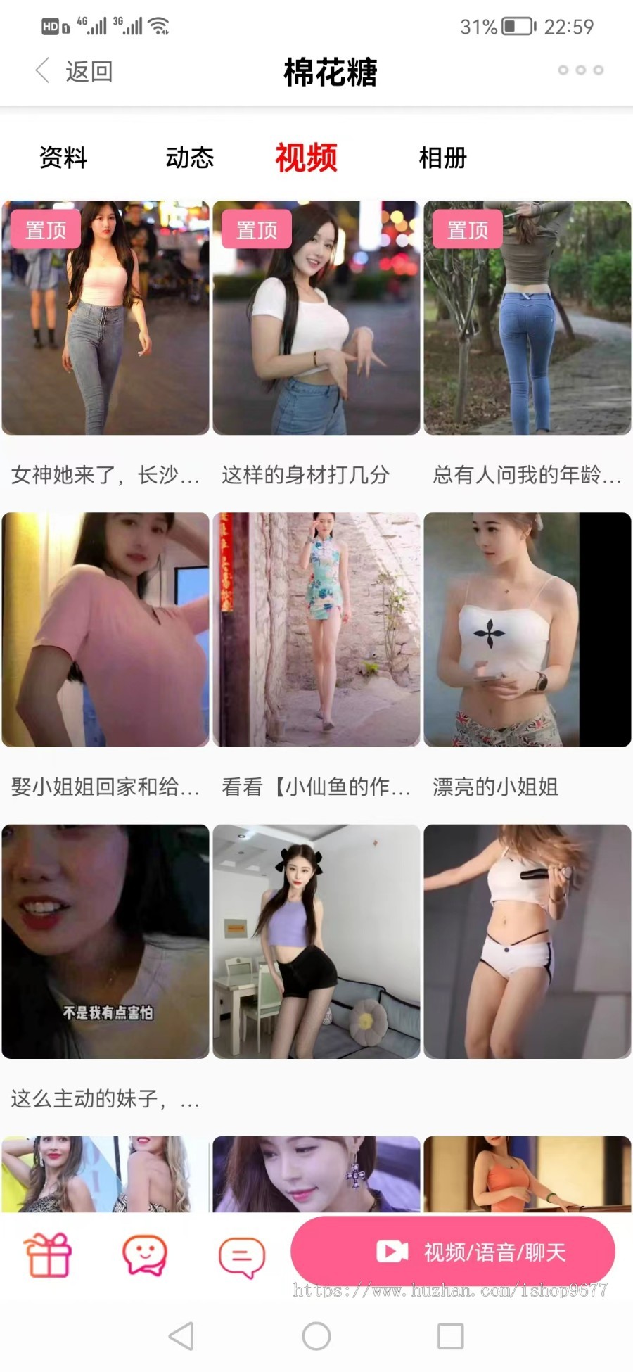 心语1对1音视频直播源码 聊天交友 短视频APP 相亲源码 软件