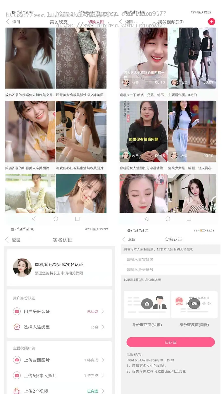 心语1对1音视频直播源码 聊天交友 短视频APP 相亲源码 软件