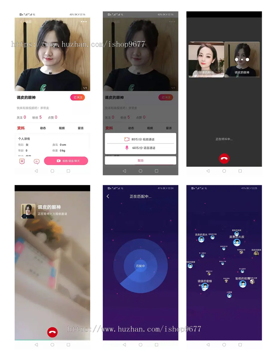 心语1对1音视频直播源码 聊天交友 短视频APP 相亲源码 软件