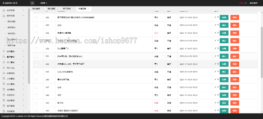 心语1对1音视频直播源码 聊天交友 短视频APP 相亲源码 软件