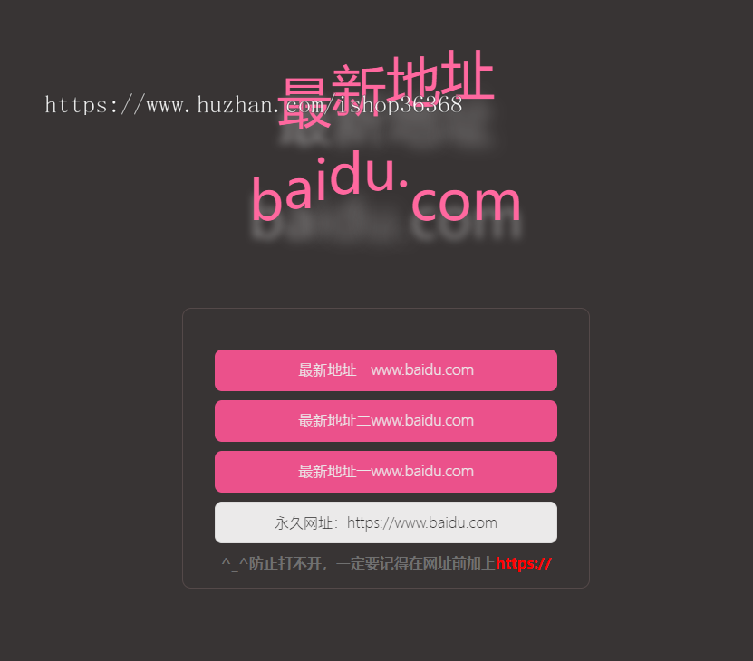 会跳舞的个人导航网站网址引导页网址发布页源码app下载单页源码自适应防走丢系统源码