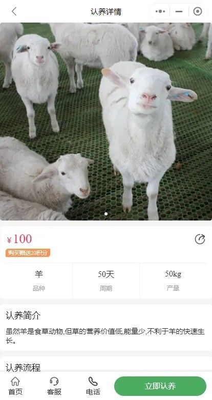 开源智慧农业农场养殖认养认购种植监控积分商城共享实时监控商品溯源农业众筹拼团秒杀