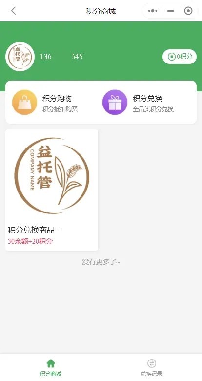 开源智慧农业农场养殖认养认购种植监控积分商城共享实时监控商品溯源农业众筹拼团秒杀