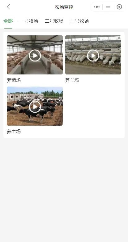开源智慧农业农场养殖认养认购种植监控积分商城共享实时监控商品溯源农业众筹拼团秒杀