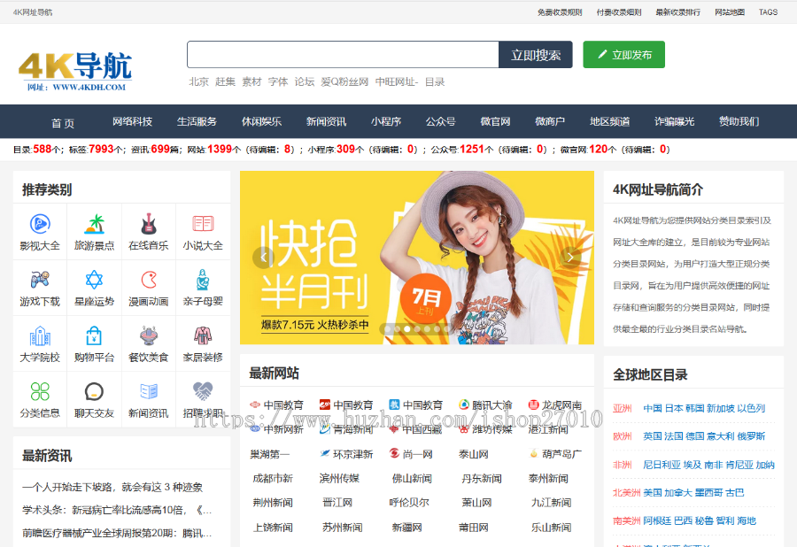 2022导航源码导航|自助导航|导航网站源码