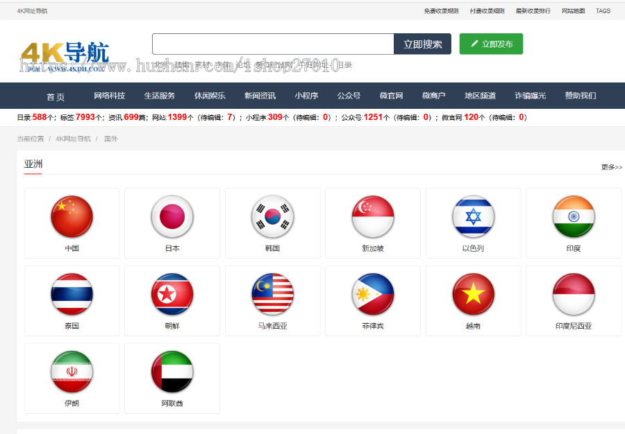 2022导航源码导航|自助导航|导航网站源码