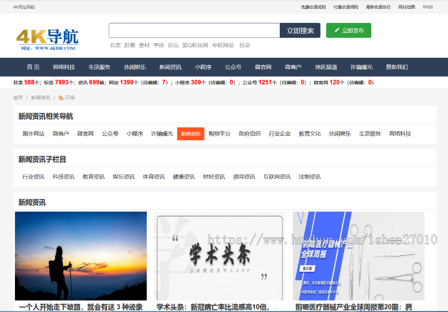 2022导航源码导航|自助导航|导航网站源码