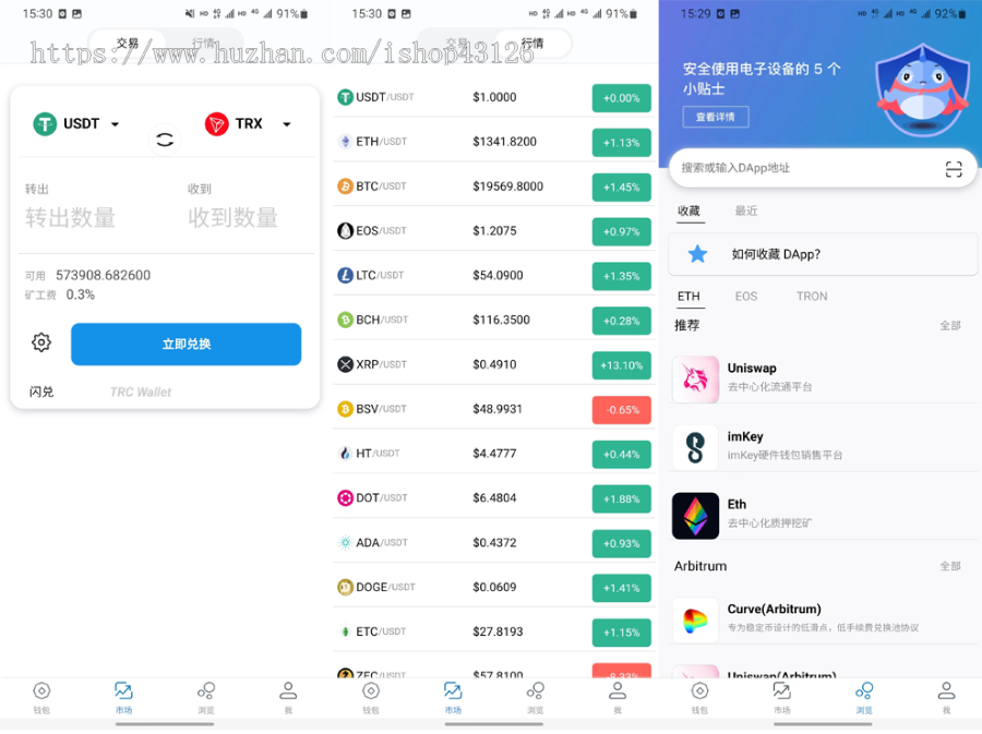 运营版钱包/多链钱包