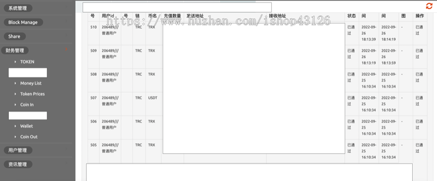 运营版钱包/多链钱包