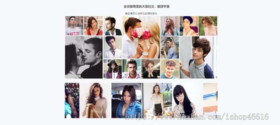 多语言交友源码系统|国际多语言交友网站