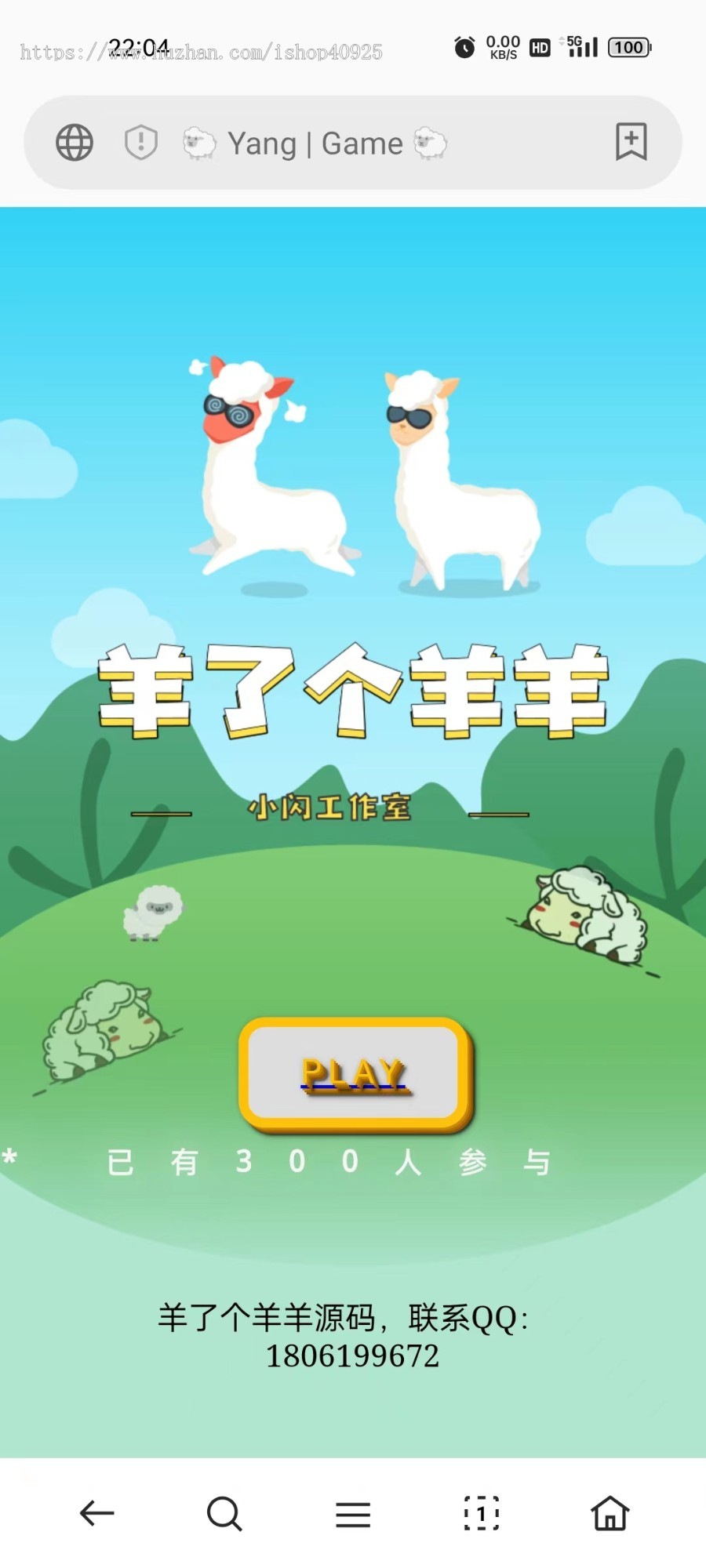 【带后台版新升级】仿羊了个羊游戏源码王了个王h5游戏消除游戏三消小游戏引流程序游戏