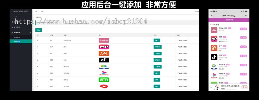 【2022升级版带安装视频】软件导航页源码+可封装APP/下载软件整站源码