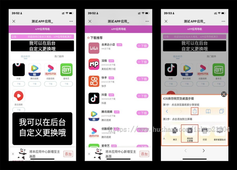 【2022升级版带安装视频】软件导航页源码+可封装APP/下载软件整站源码