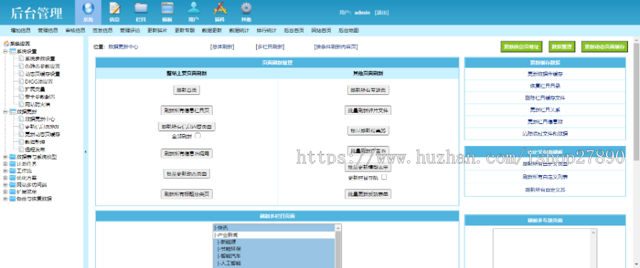 帝国cms个人博客财经新闻体育资讯自媒体模板html5响应式网站源码