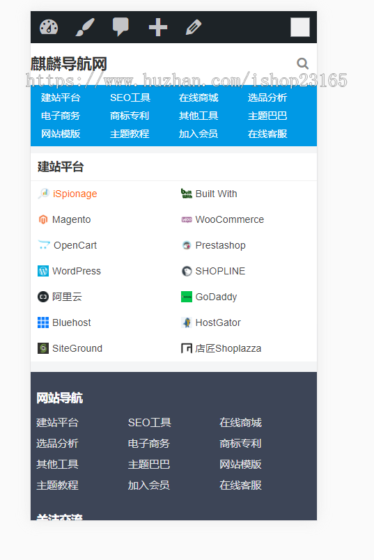 WordPress爱导航主题 1.1.3 简约大气网站导航源码网址导航模板