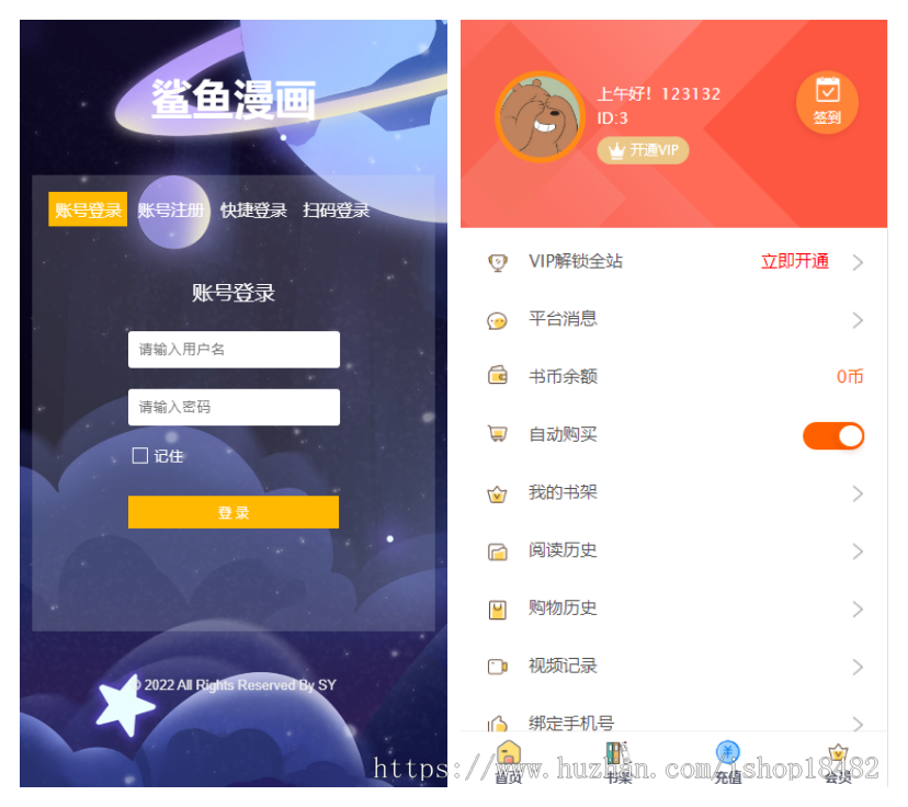 【全开源运营版】小说/漫画/听书/电影视频/商城五合一系统 H5+公众号版 可封装app