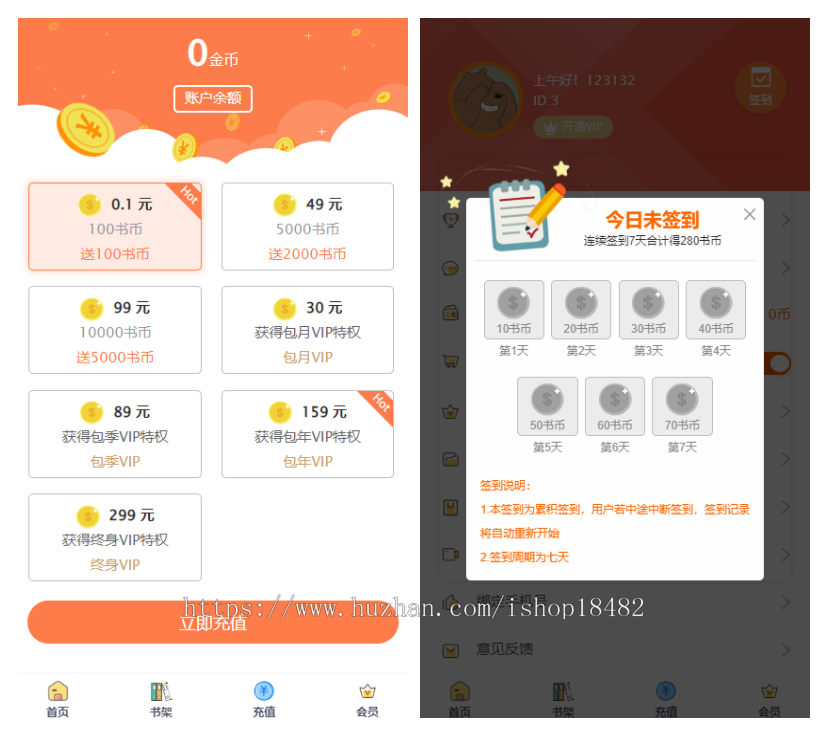 【全开源运营版】小说/漫画/听书/电影视频/商城五合一系统 H5+公众号版 可封装app