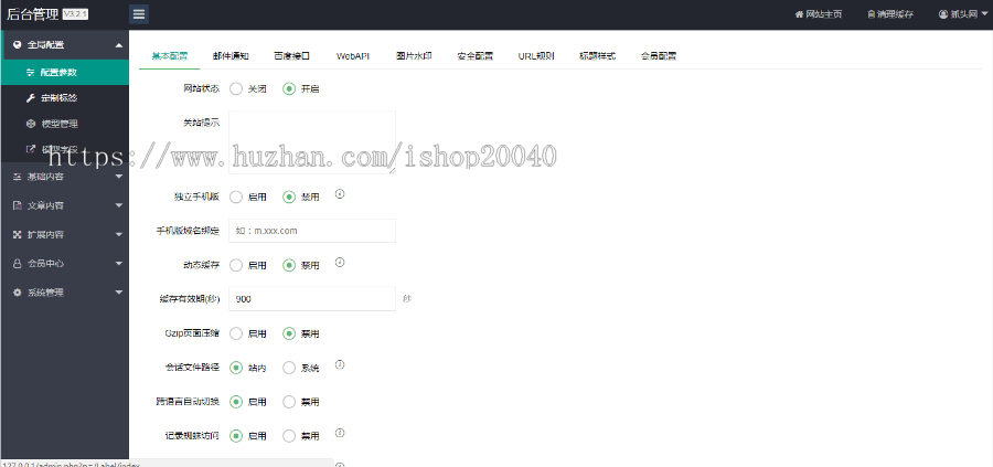 （自适应手机端）合同范文类网站pbootcms模板 合同模板网站源码