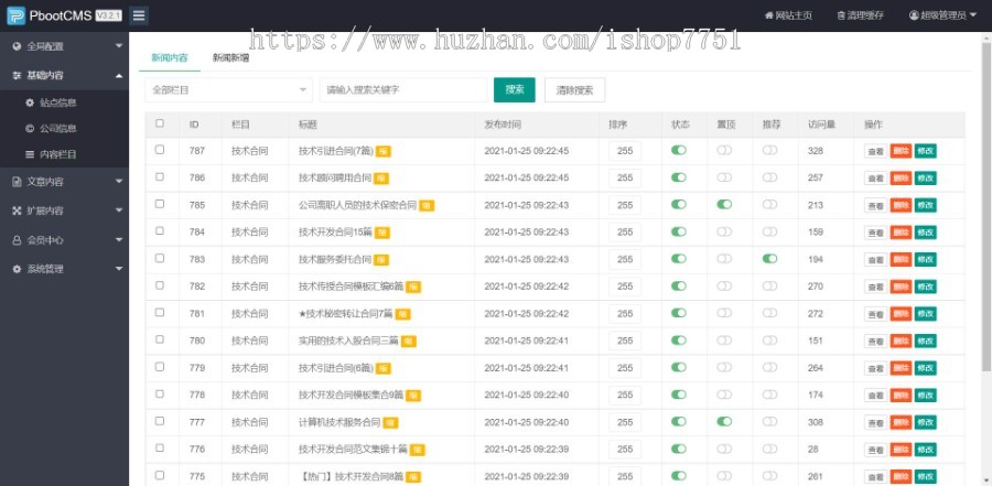 PHP开发的合同范文下载类门户网站源码/文章合同资讯网/范文文档下载站平台包安装