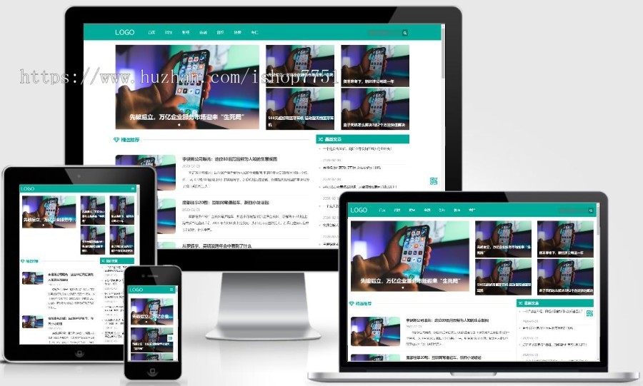 PHP开发科技新闻博客资讯类网站模板/科技门户网站源码/自适应多端包安装