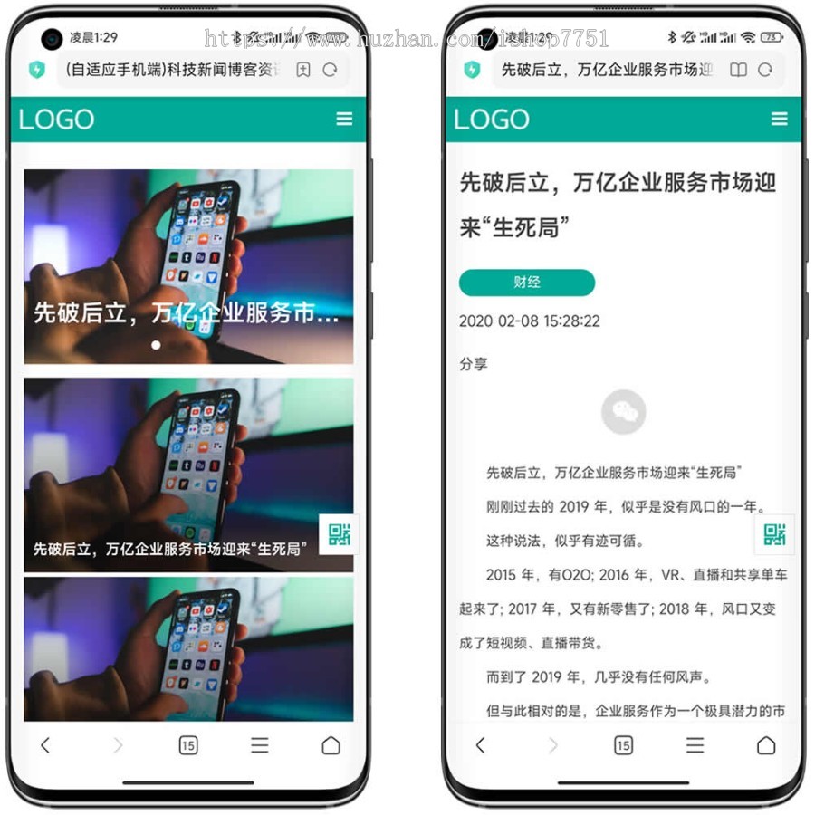 PHP开发科技新闻博客资讯类网站模板/科技门户网站源码/自适应多端包安装