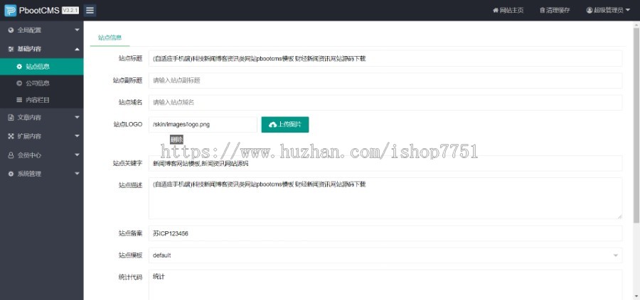 PHP开发科技新闻博客资讯类网站模板/科技门户网站源码/自适应多端包安装