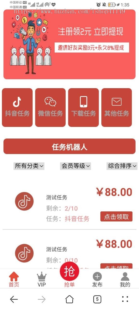 运营版点赞源码多用户抖音点赞任务系统悬赏平台红色机器人挂机任务兼职赚钱可封装app