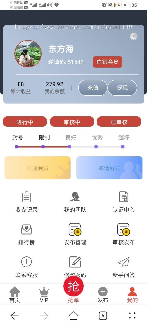 运营版点赞源码多用户抖音点赞任务系统悬赏平台红色机器人挂机任务兼职赚钱可封装app