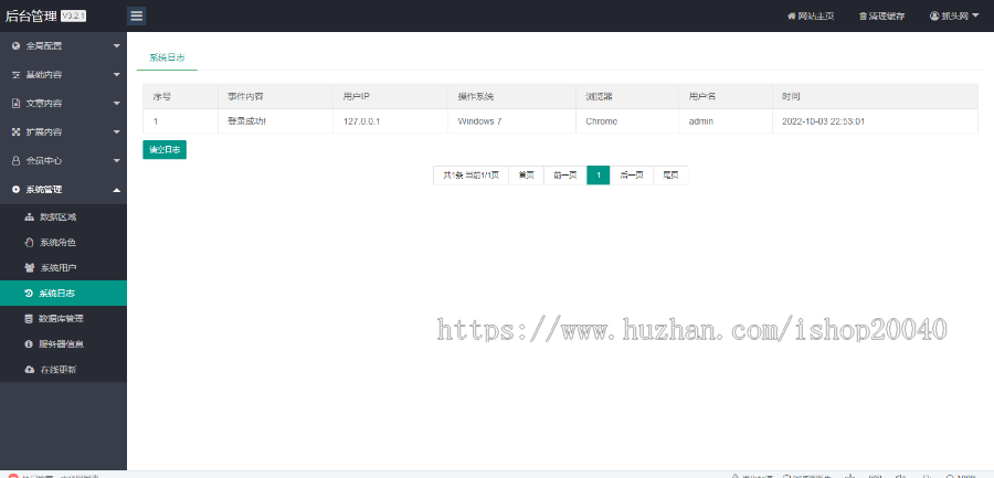 新闻资讯门户网站源码