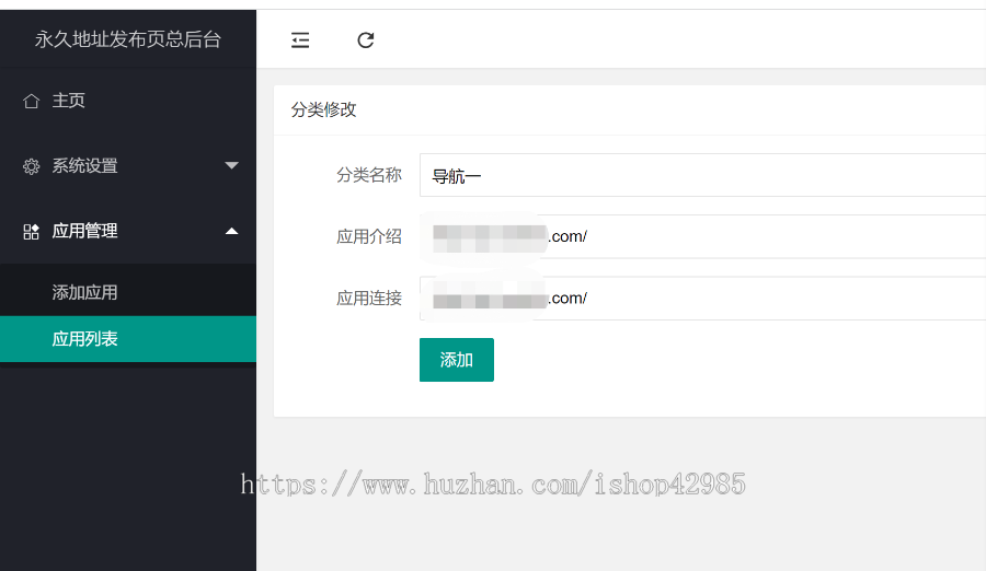 网站引导页-绿色导航页-网站导航页-网站放丢失-自适应引导页