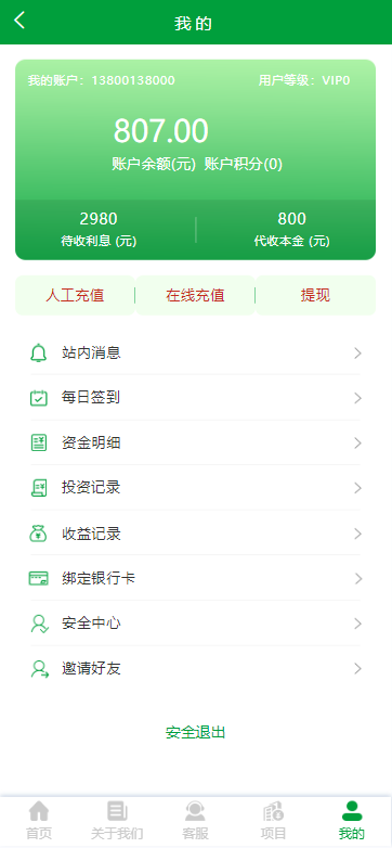 【运营版】uinapp原生 新版原生农业理财带|签到打卡|积分商城|可二开
