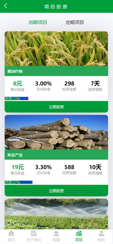 【运营版】uinapp原生 新版原生农业理财带|签到打卡|积分商城|可二开