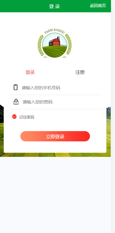 【运营版】uinapp原生 新版原生农业理财带|签到打卡|积分商城|可二开