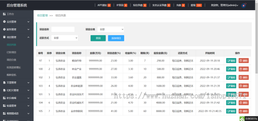 【运营版】uinapp原生 新版原生农业理财带|签到打卡|积分商城|可二开