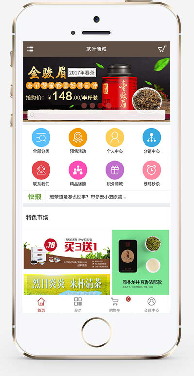 带数据内容（带手机端）茶叶茶具商城网站 古董艺术品茶桌类网站源码