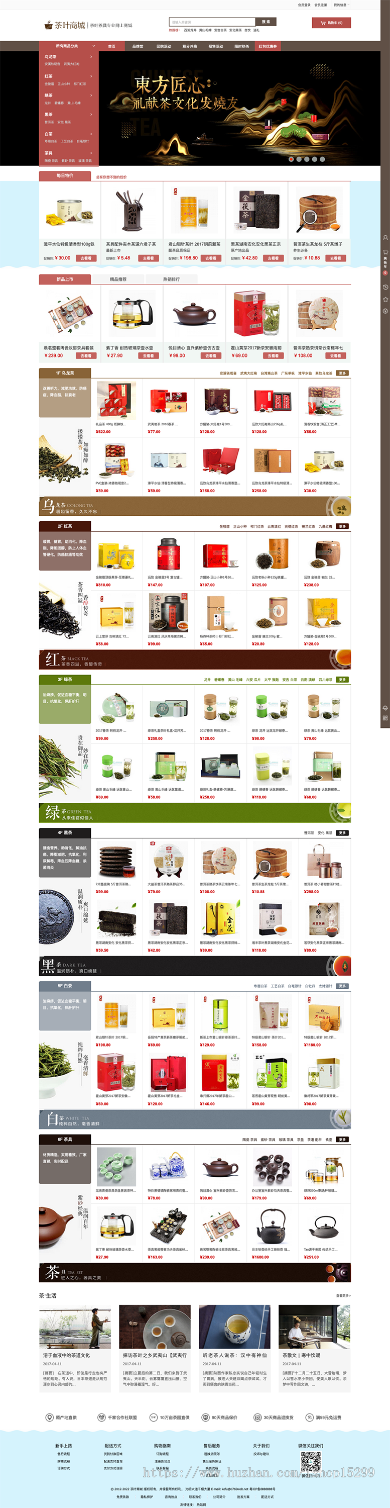 带数据内容（带手机端）茶叶茶具商城网站 古董艺术品茶桌类网站源码