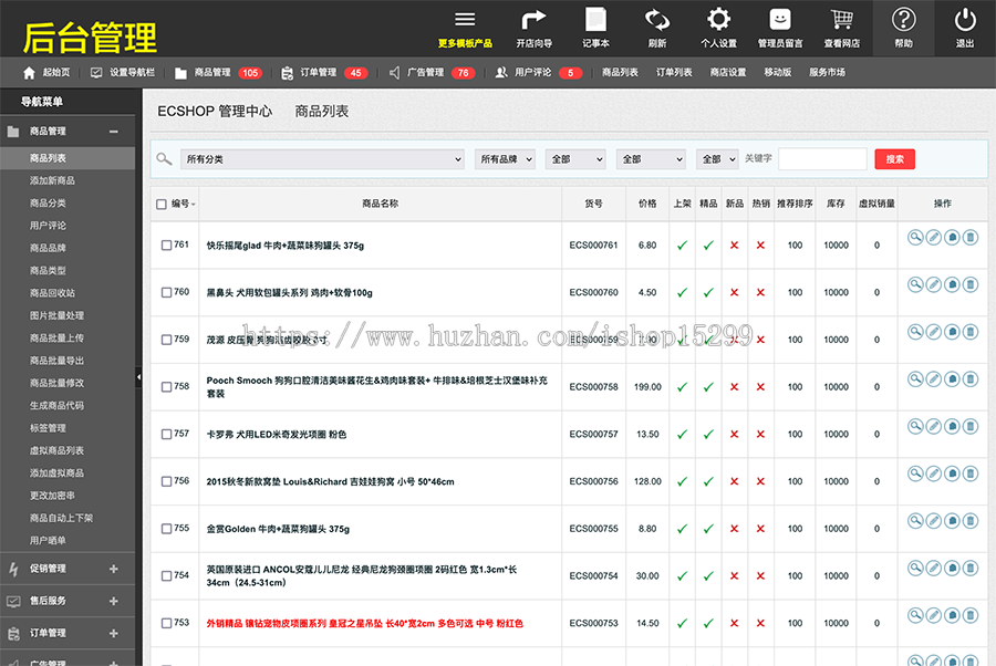 宠物用品商城网站模板 猫狗食品玩具宠物乐园商城类网站源码